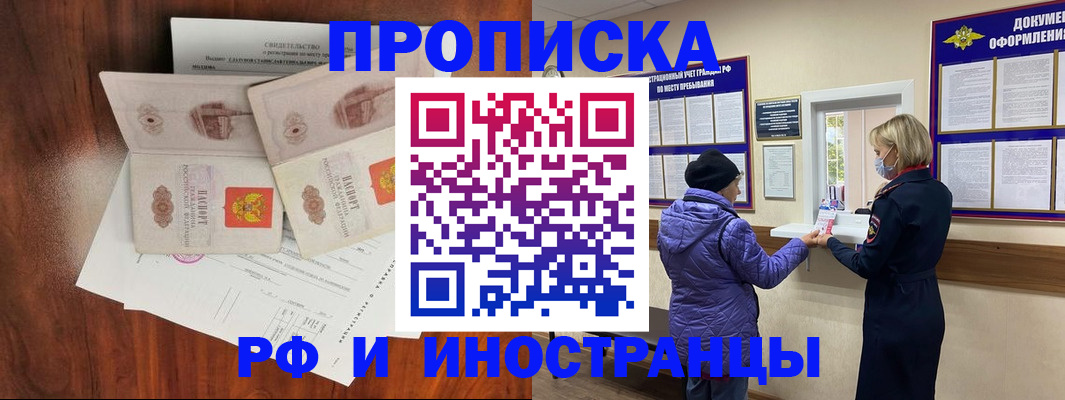 временная регистрация поиск в Буйнакске