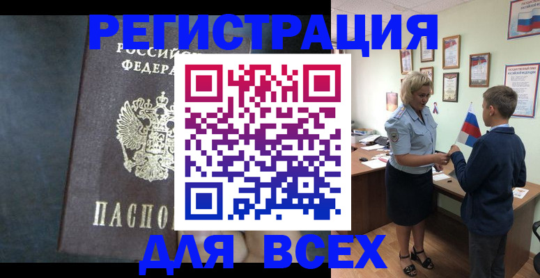 регистрация для дет. сада в Буйнакске