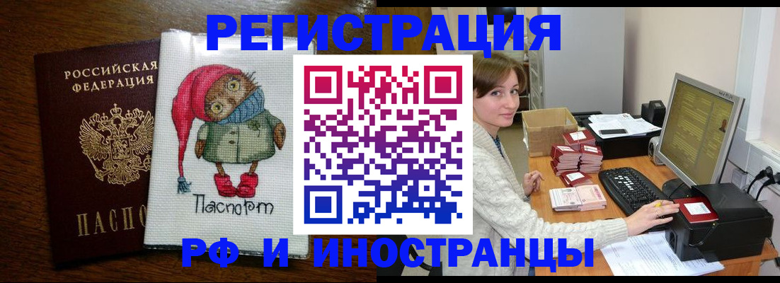 где прописаться в Буйнакске