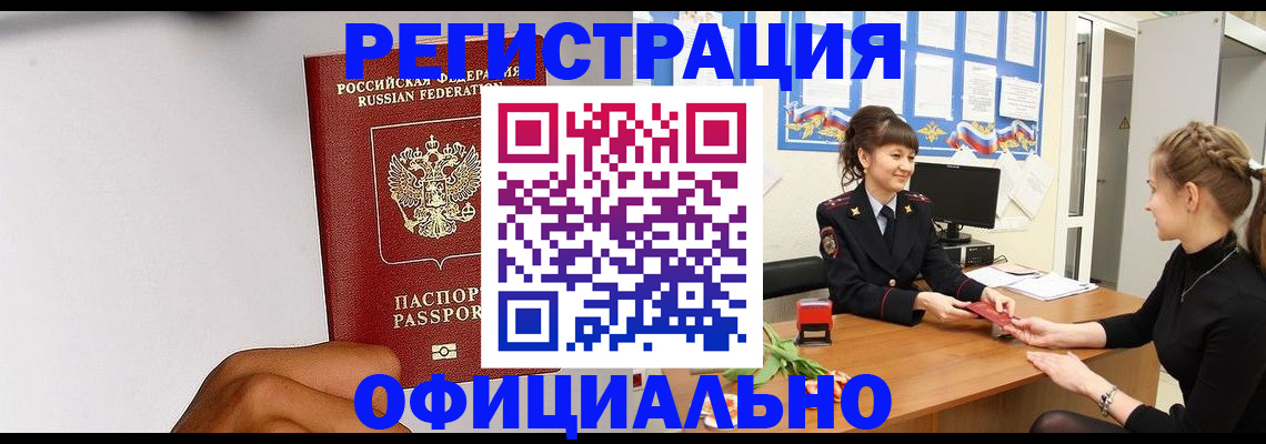 временная регистрация поиск в Буйнакске