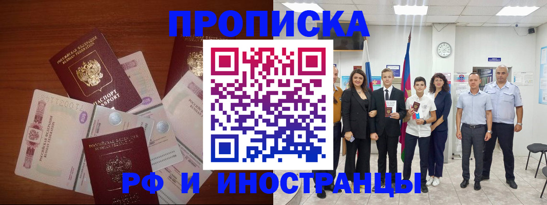 временная регистрация для школы в Буйнакске